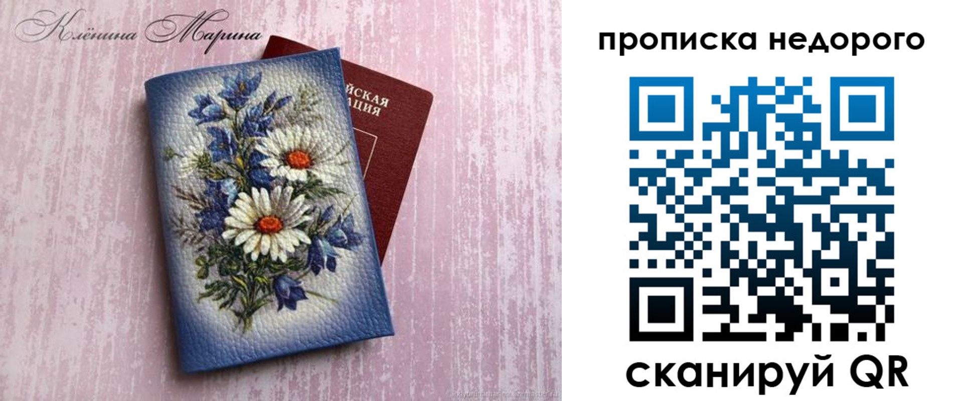 прописка ребенка в Ненецком АО