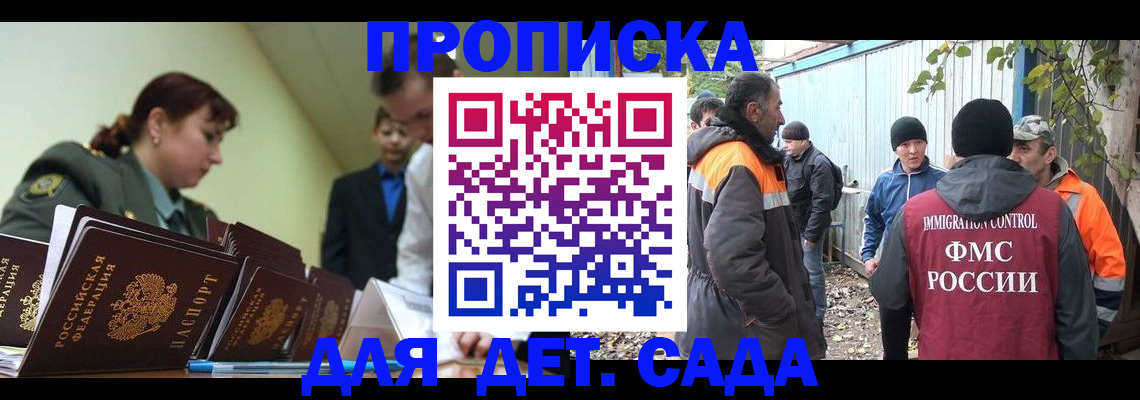 временная прописка в Ненецком АО