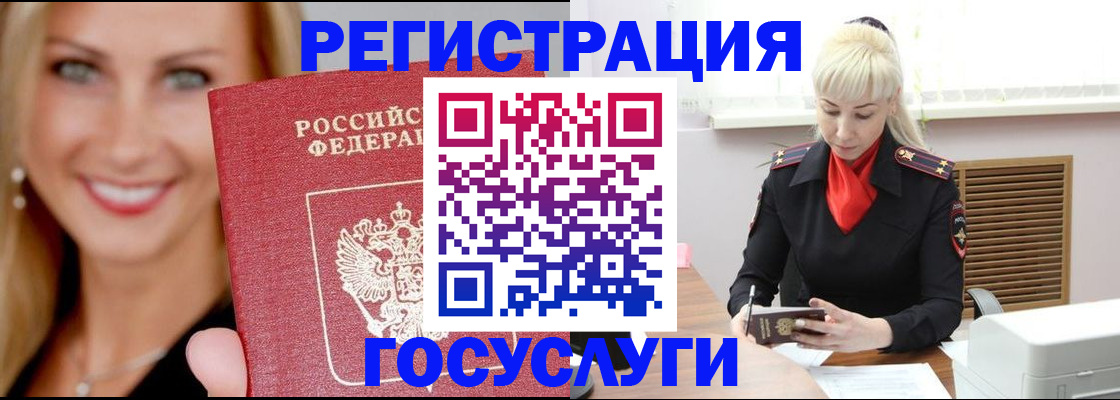 временная регистрация поиск в Ненецком АО