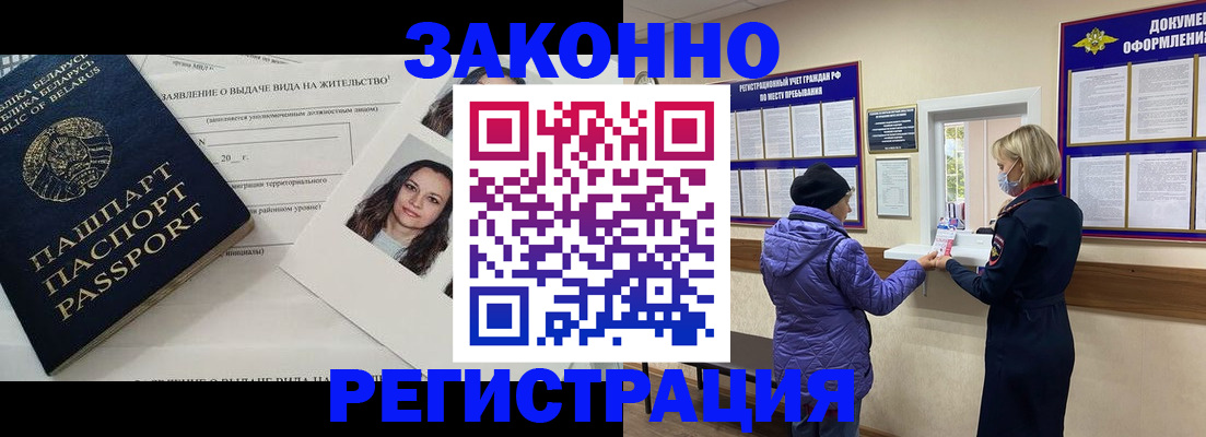 временная регистрация купить в Ненецком АО
