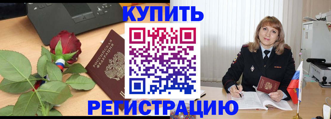 временная прописка в Ненецком АО