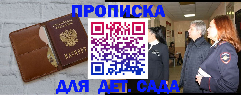 прописка штамп в Ненецком АО