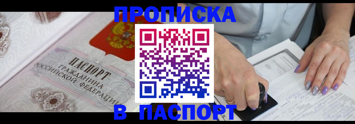 пропишу в квартире в Ненецком АО