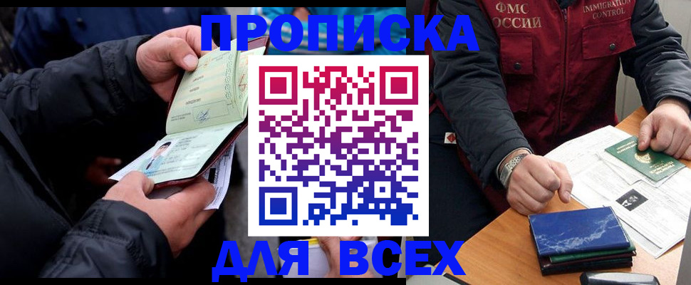 регистрация для школы в Ненецком АО