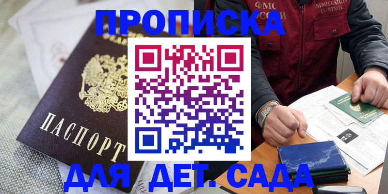 прописка для работы в Ненецком АО