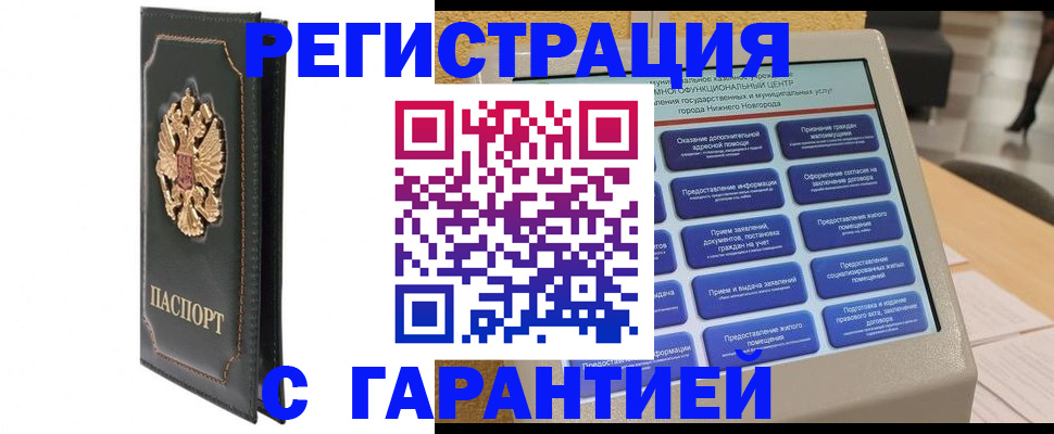 временная регистрация надежно в Ненецком АО