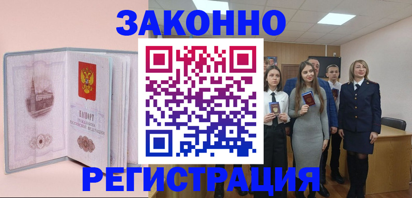 прописка для кредита в Ненецком АО