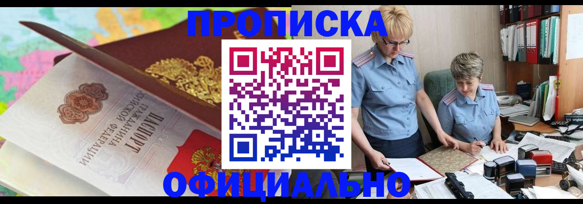 прописка гарантия в Ненецком АО
