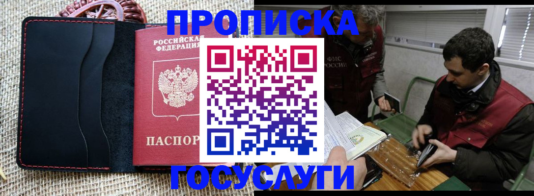 прописка для кредита в Ненецком АО
