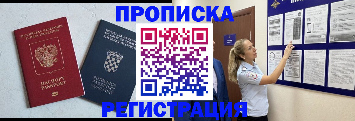 временная регистрация в Ненецком АО